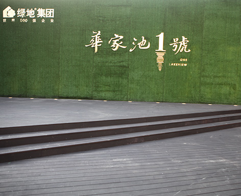 莱芜杭州竹木地板工程